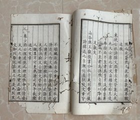 保真!晚清民国福建漳州大儒 黄仲琴旧藏并题 线装古籍《昌黎先生集序》一册(书页内容已全部拍照展示)