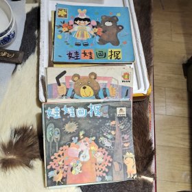 娃娃画报（88年6本89年6本90年10本）