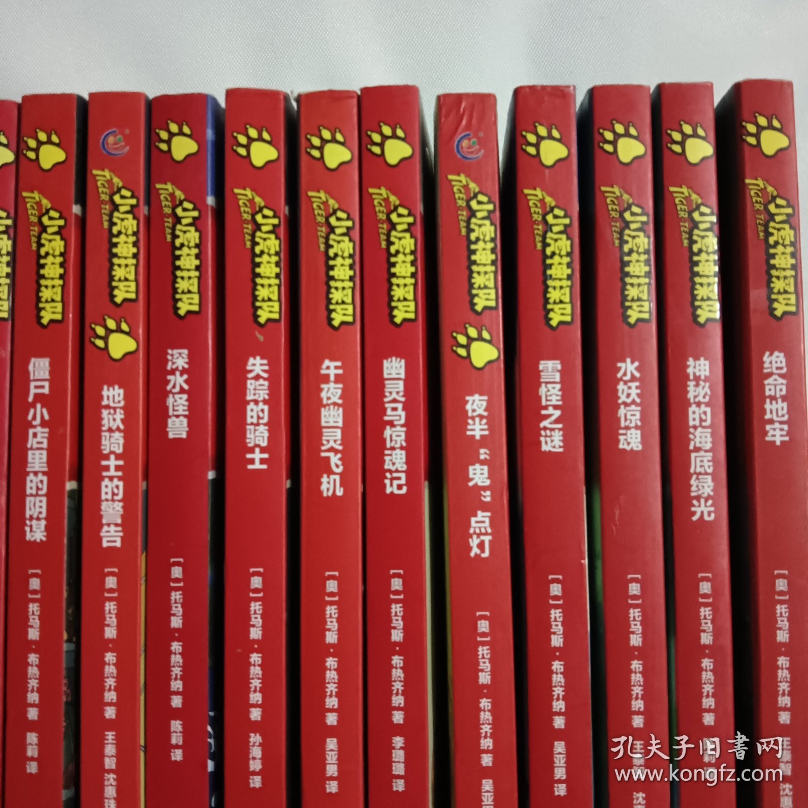 小虎神探队·（共17册）合售