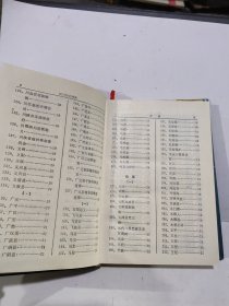 四川历史辞典 精装正版