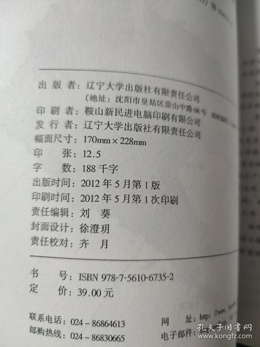 铁岭模式研究 内页干净无笔迹