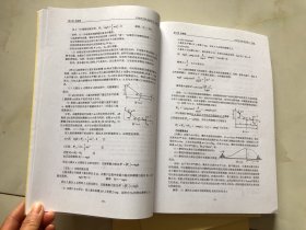 北京十一学校 高中物理（热光原、静电场 恒定电流、磁场 电磁感应、机械能 动量，机械振动和机械波）5本合售