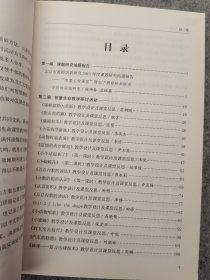 智慧与生命：教师校本培训成果专辑