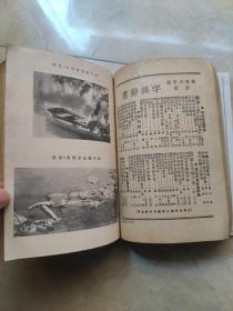 江苏学生 卷四1-3 第十九，二十，二十一合订3期 民国1934年 珍贵江苏文献资料