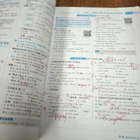 特高级教师点拨：8年级英语（上册）（R版）