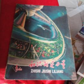 知识就是力量，1958年全年，1959年，少八月1960年，一四五六十。有61年二月合计29本