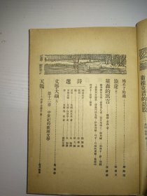 小说月报 第十五卷10-12号