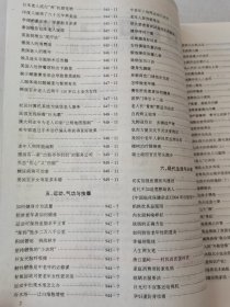 益寿文摘合订本2003-11(总92期)