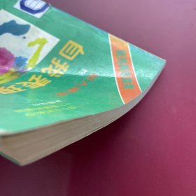 出人头地的自我表现法