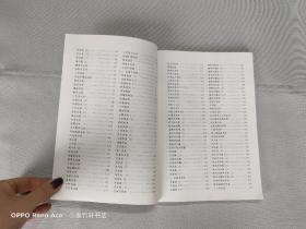 实用液体洗涤剂配方手册