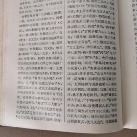 孔子大辞典