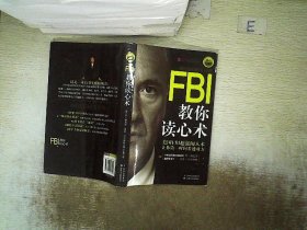 FBI教你读心术