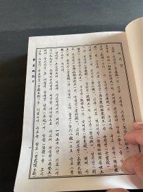 崇善殿志！1980年韩国大耕出版社出版！该书介绍了韩国庆尚南道金海市的古代朝鲜崇善殿历史方志！非常少见！