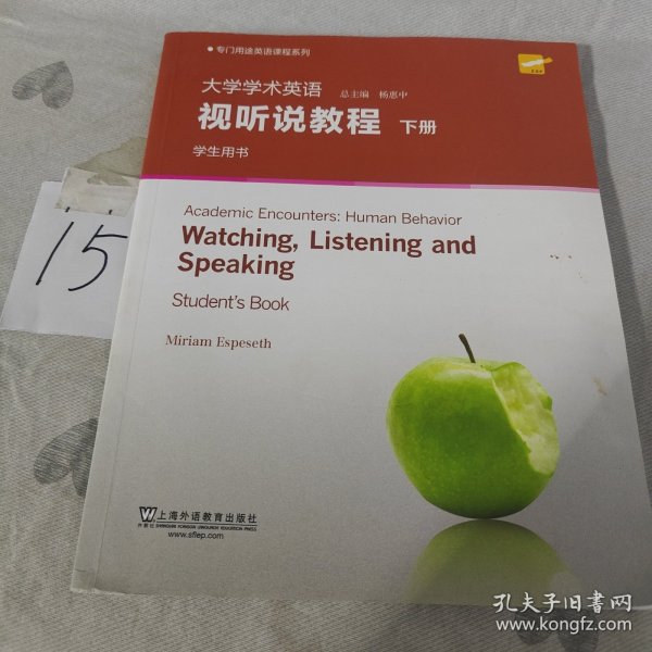 专门用途英语课程系列：大学学术英语视听说教程下册学生用书（附光盘一书一码）