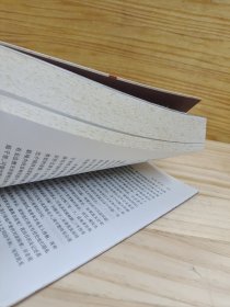 黄河青山:黄仁宇回忆录