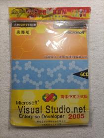 Visual  Studio.net   Enterpise  Developer  （内有6个光盘）