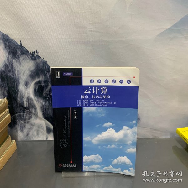 云计算：概念、技术与架构