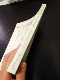 社会变迁、城乡流动与组织转型:《宁波旅沪同乡会会刊文论选》