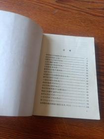 外国民间故事精选 下