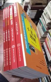 新版篮球规则全6册（篮球规则2020、篮球规则解释、国际篮联裁判员手册、小篮球规则）