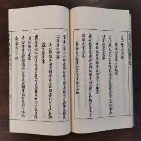 《春来阁题画绝句》 朱子鹤 签赠钤印 
春来阁自印本