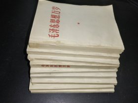 毛泽东思想万岁