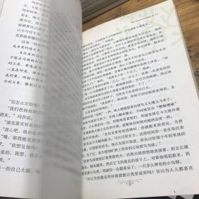 名家推荐世界名著：秘密花园