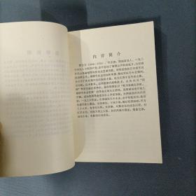 蔡会文将军传      （一版一印）（货az20）