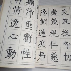魏碑技法，张裕钊书法之笔法与结构
中国书法技法丛书