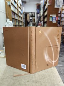 逐光而行—南京博物院发展历程2013～2022年