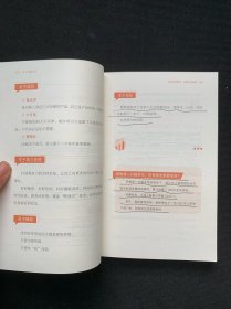 牛人创富心法（正文第19页前有较多划线）