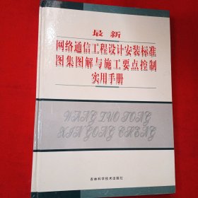 血液及輸血新概論