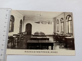 黑白画片一张； 周恩来同志在天津南开学校东楼上课的教室14.5x10cm。