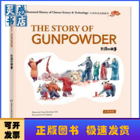 火药的故事:汉英双语