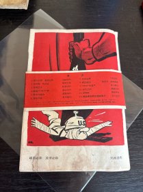 越南必胜，美帝必败 12张全