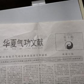 对折八开老报纸