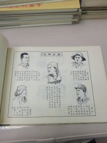 32K精装连环画:太阳照在桑干河上