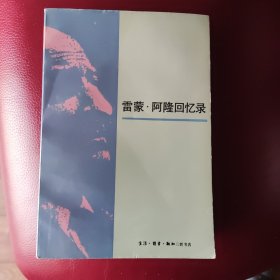 雪蒙·阿降回亿录