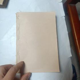 增删卜易    只存卷四