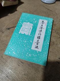 养生保健药膳500法