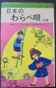 价可议 日本 呗200选 日本草鞋歌200选 nmmqjmqj 日本のわらべ呗200选