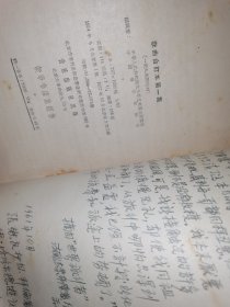 歌曲合订本 第一集（总1-9期）、1954年合订本（10-15期也就第二集）、三集（16-21期）、四集（22-27期）、五集（38-33期）、六集（34-39期）、七集（40-45期）合售