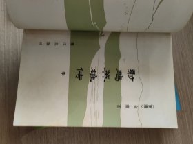 射雕英雄传上中下三册