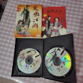 【游戏光盘】笑傲江湖之日月神教（4CD光盘光碟+书）