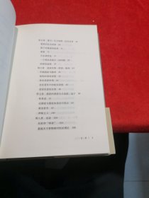 中国哲学简史——全新正版、精装、冯友兰 著；赵复三 译、中华书局的