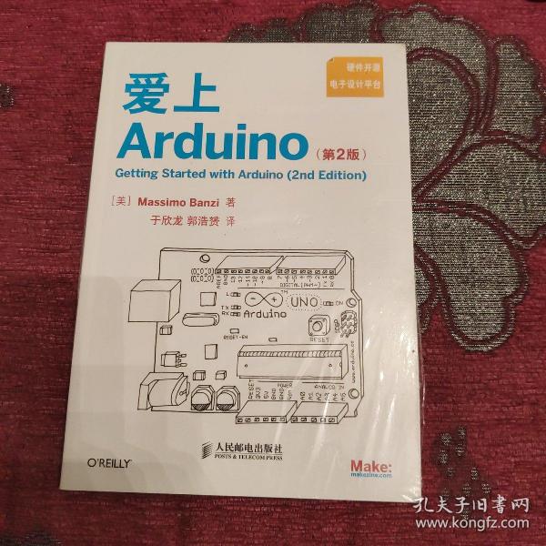 爱上Arduino：(第2版)