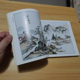 唐宋元十六家山水画技法图解：附中国历代画论重要论点浅释