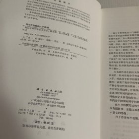 高分子科学导论