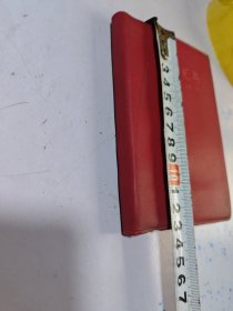 毛主席语录【林题撕了】