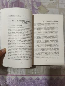 南京沦陷八年史（上册）